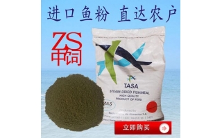 中飼魚粉