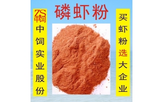 磷蝦粉